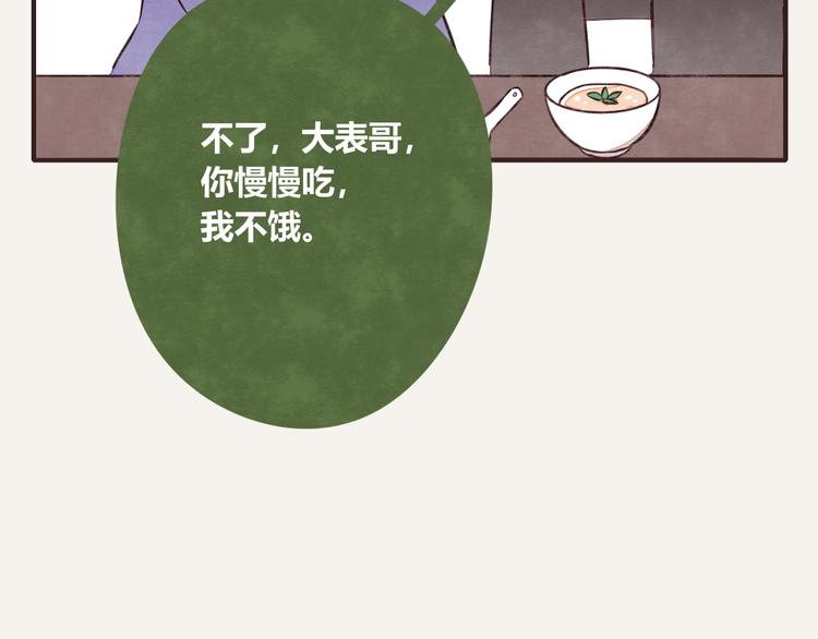805韩漫全集-第0121话 不香吗？无删减无遮挡章节图片 