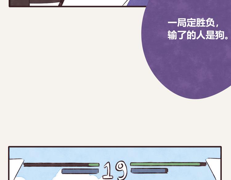 805韩漫全集-第0122话 停电的游戏时间无删减无遮挡章节图片 