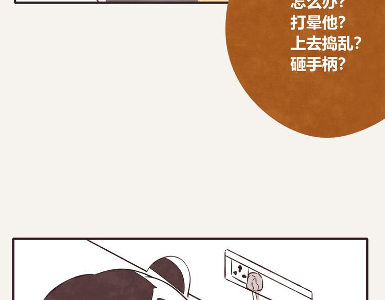 805韩漫全集-第0122话 停电的游戏时间无删减无遮挡章节图片 