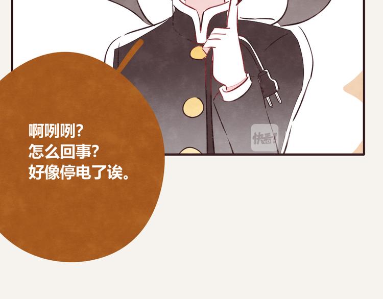 805韩漫全集-第0122话 停电的游戏时间无删减无遮挡章节图片 
