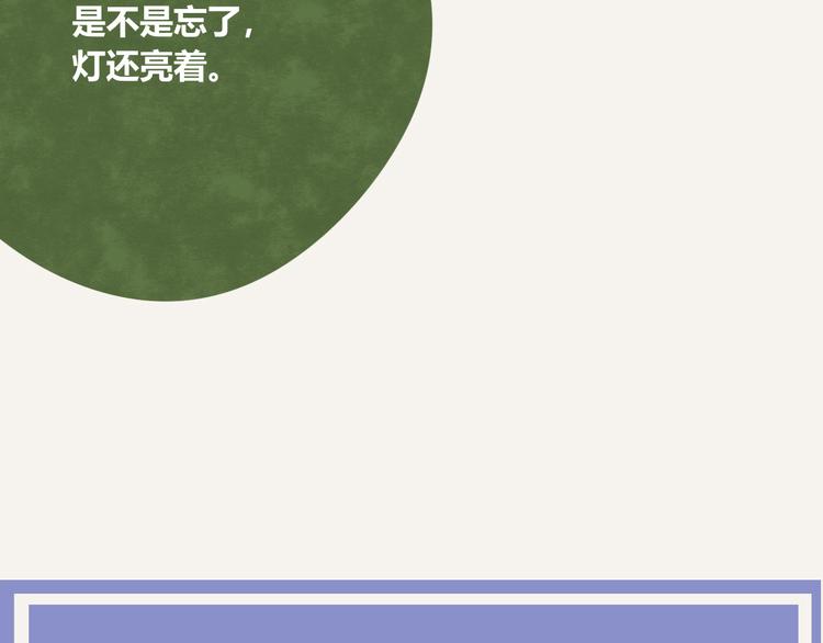 805韩漫全集-第0122话 停电的游戏时间无删减无遮挡章节图片 