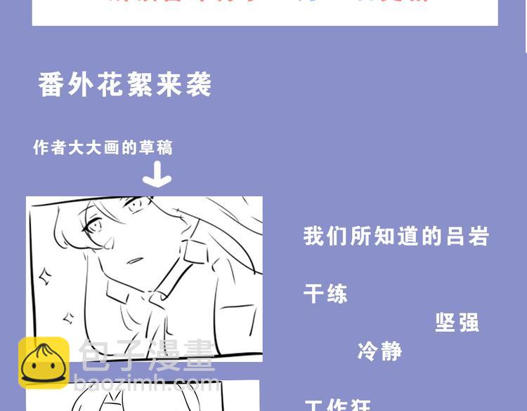 805韩漫全集-第0122话 停电的游戏时间无删减无遮挡章节图片 