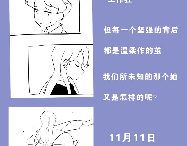 805韩漫全集-第0122话 停电的游戏时间无删减无遮挡章节图片 