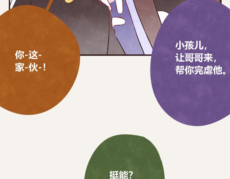 805韩漫全集-第0122话 停电的游戏时间无删减无遮挡章节图片 