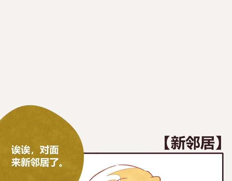 805韩漫全集-第0123话 新邻居无删减无遮挡章节图片 