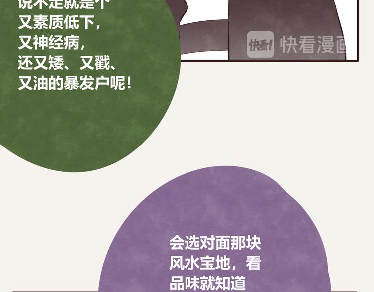 805韩漫全集-第0123话 新邻居无删减无遮挡章节图片 
