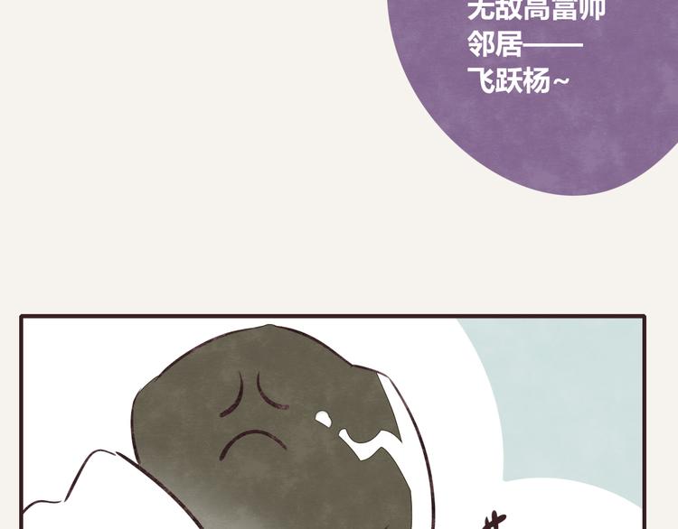 805韩漫全集-第0123话 新邻居无删减无遮挡章节图片 