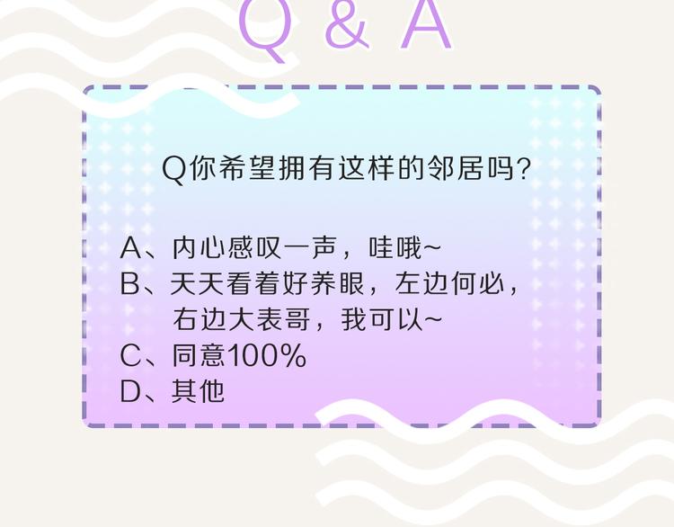 805韩漫全集-第0123话 新邻居无删减无遮挡章节图片 