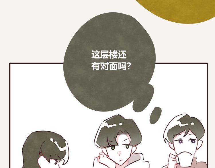 805韩漫全集-第0123话 新邻居无删减无遮挡章节图片 