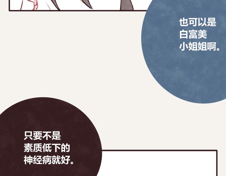 805韩漫全集-第0123话 新邻居无删减无遮挡章节图片 
