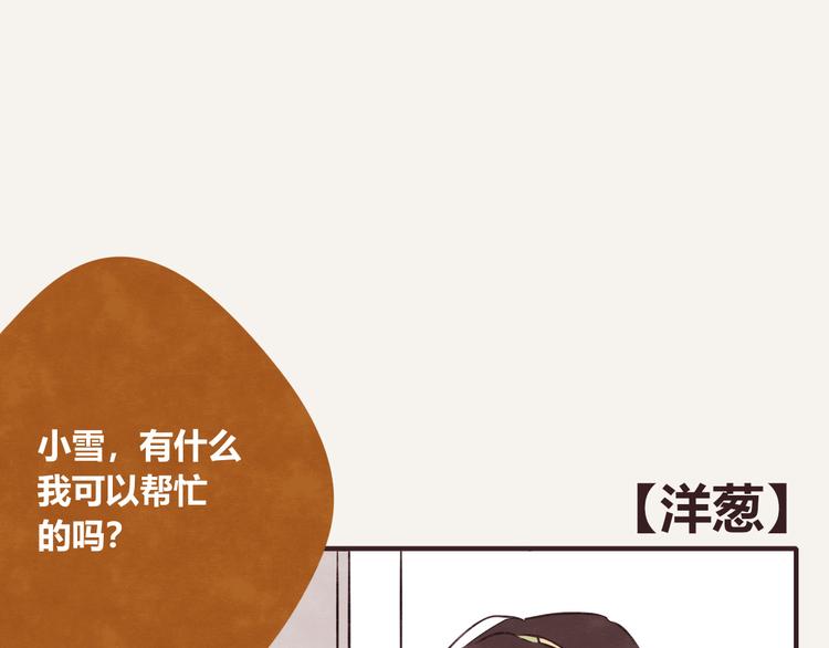 805韩漫全集-第0124话 洋葱无删减无遮挡章节图片 
