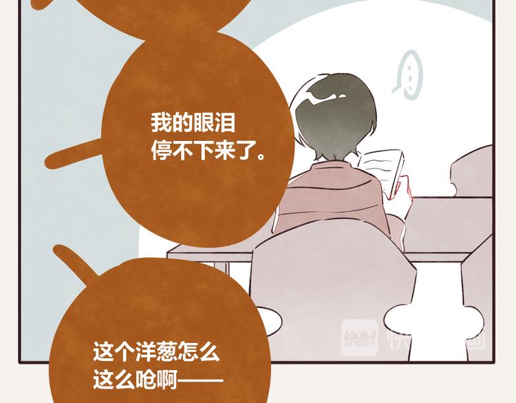 805韩漫全集-第0124话 洋葱无删减无遮挡章节图片 