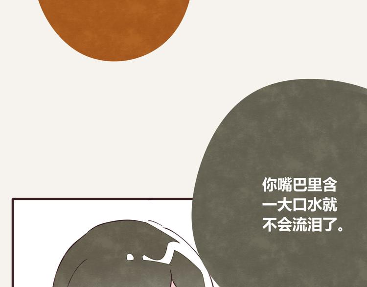 805韩漫全集-第0124话 洋葱无删减无遮挡章节图片 