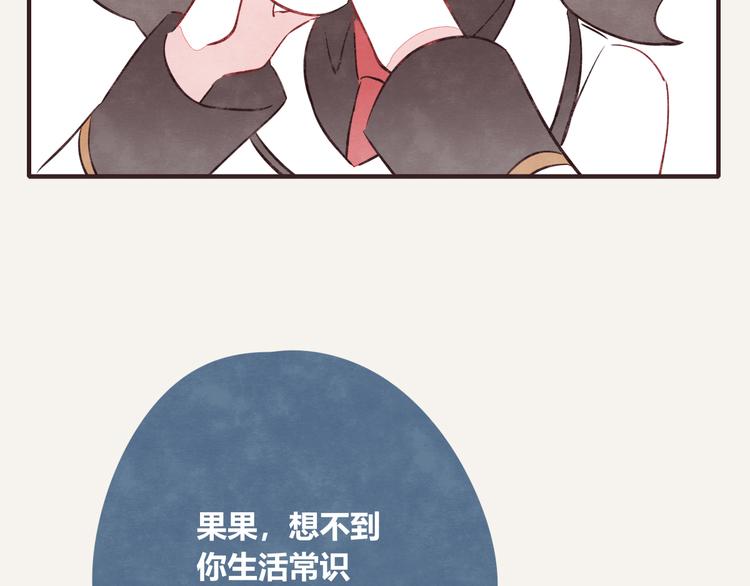 805韩漫全集-第0124话 洋葱无删减无遮挡章节图片 