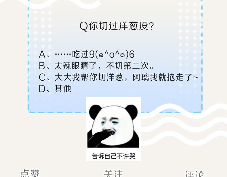 805韩漫全集-第0124话 洋葱无删减无遮挡章节图片 