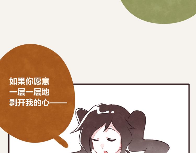 805韩漫全集-第0124话 洋葱无删减无遮挡章节图片 