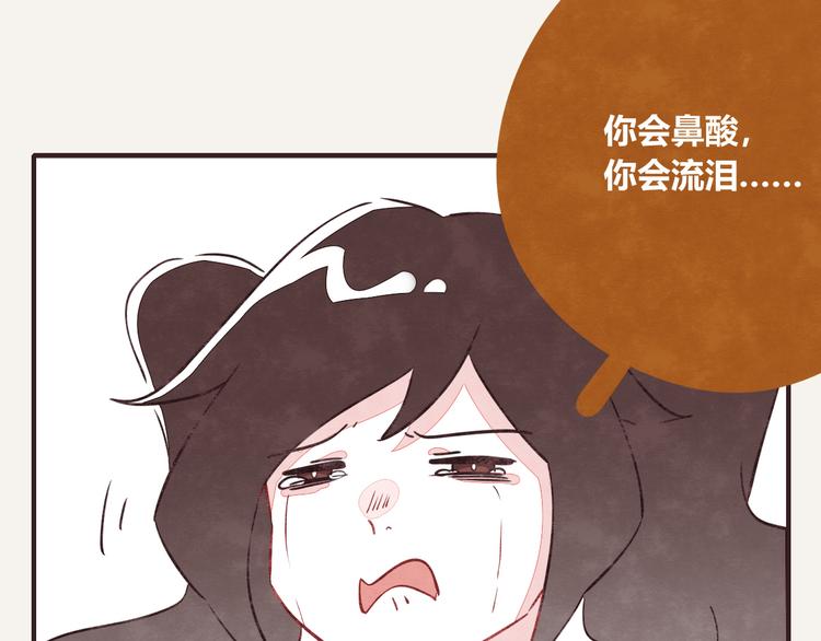 805韩漫全集-第0124话 洋葱无删减无遮挡章节图片 