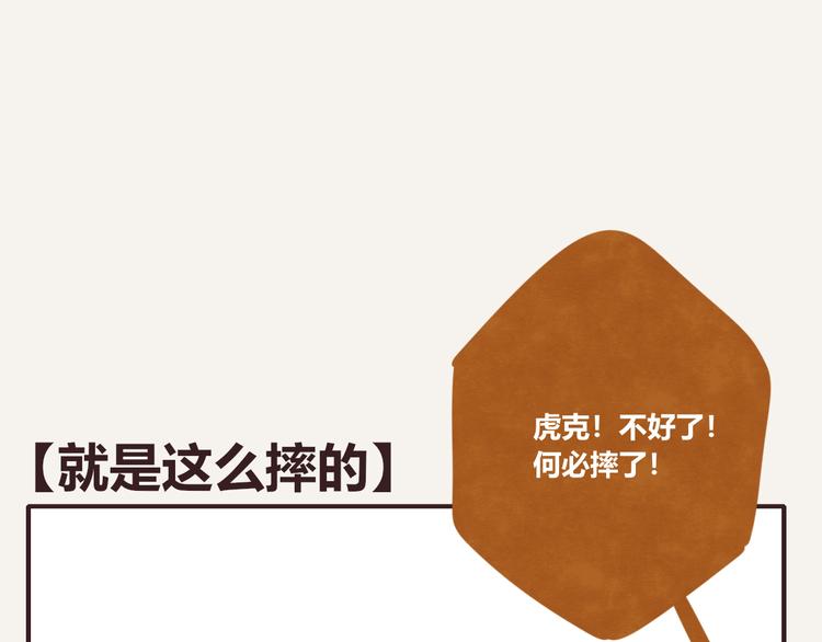 805韩漫全集-第0125话 就是这么摔的无删减无遮挡章节图片 