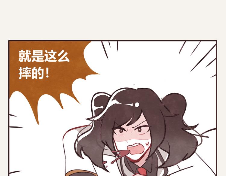 805韩漫全集-第0125话 就是这么摔的无删减无遮挡章节图片 