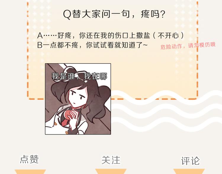 805韩漫全集-第0125话 就是这么摔的无删减无遮挡章节图片 