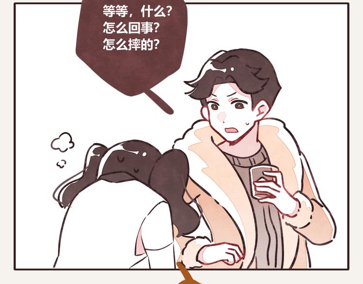 805韩漫全集-第0125话 就是这么摔的无删减无遮挡章节图片 