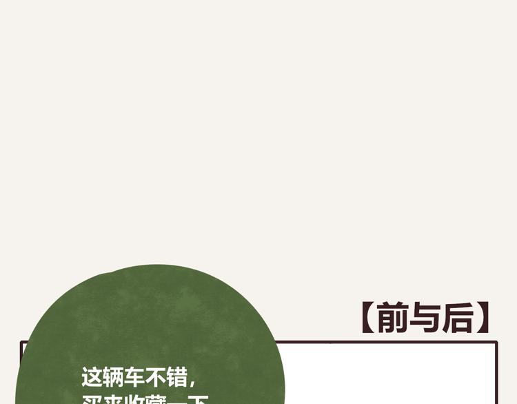805韩漫全集-第0126话  前与后无删减无遮挡章节图片 