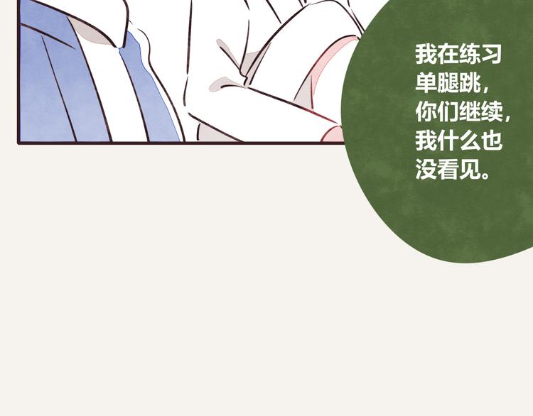 805韩漫全集-第0127话 陌生的男人无删减无遮挡章节图片 