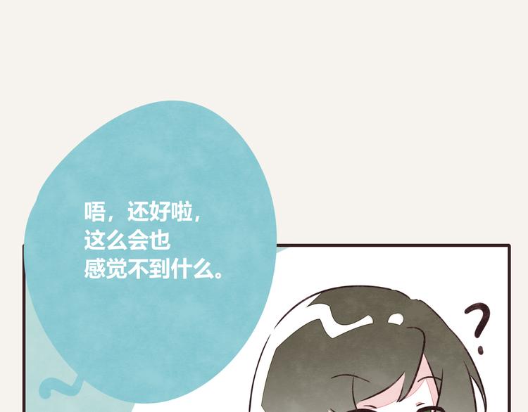 805韩漫全集-第0127话 陌生的男人无删减无遮挡章节图片 