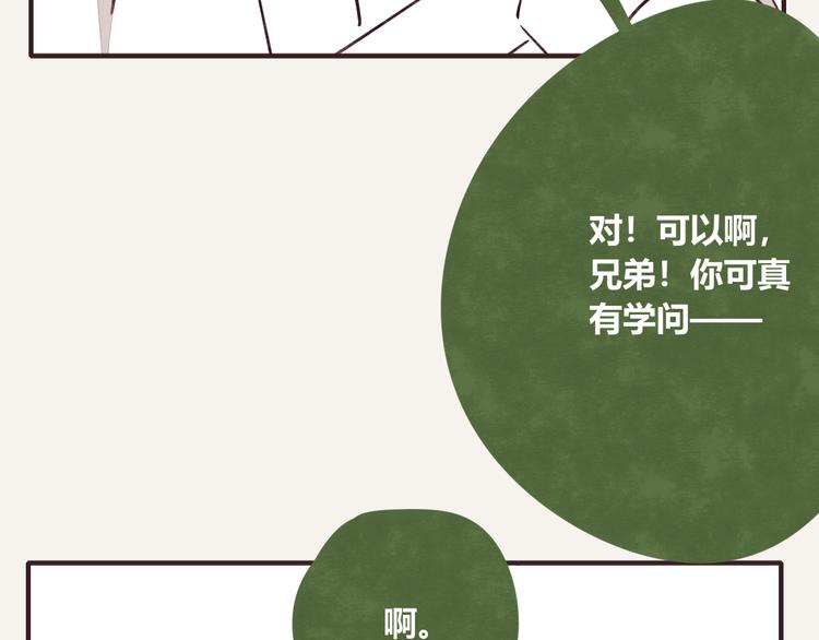 805韩漫全集-第0129话 小6岁的男人无删减无遮挡章节图片 