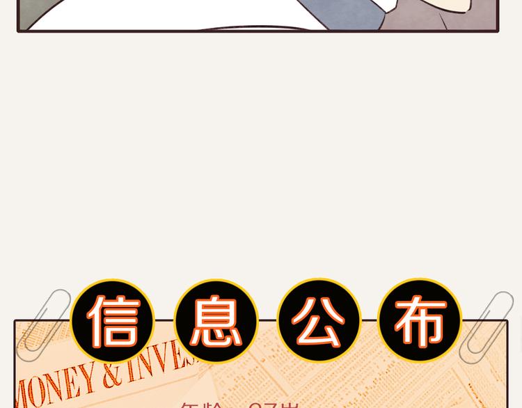 805韩漫全集-第0129话 小6岁的男人无删减无遮挡章节图片 