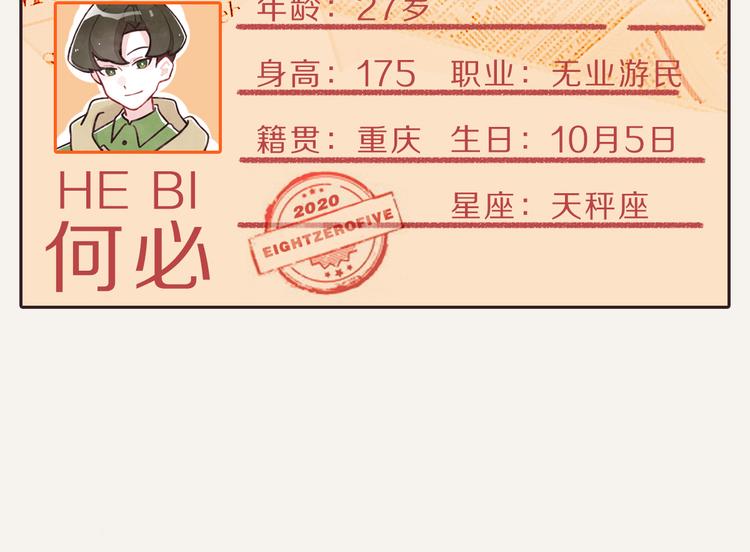 805韩漫全集-第0129话 小6岁的男人无删减无遮挡章节图片 
