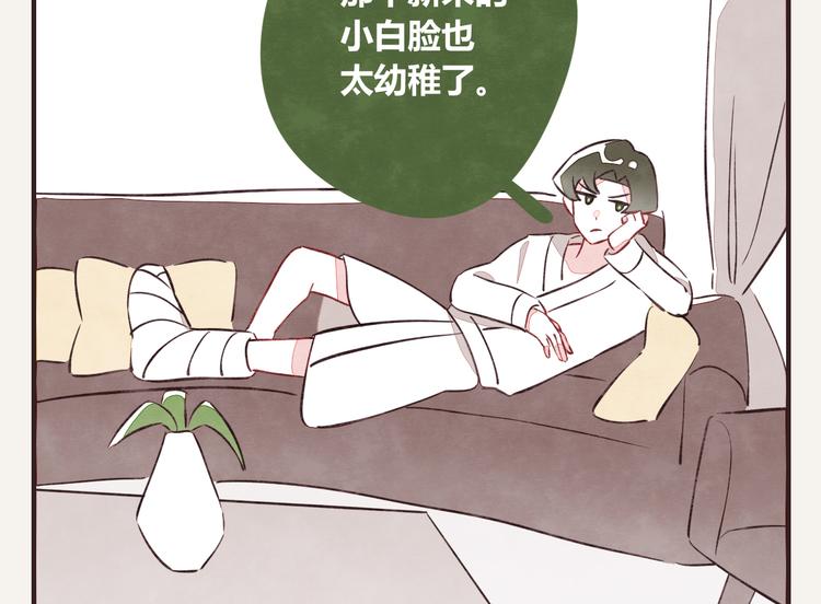 805韩漫全集-第0129话 小6岁的男人无删减无遮挡章节图片 