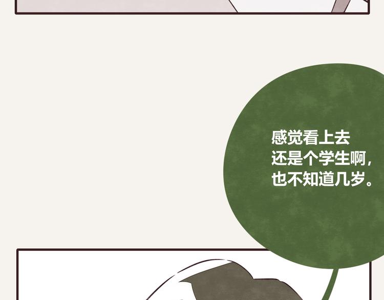 805韩漫全集-第0129话 小6岁的男人无删减无遮挡章节图片 