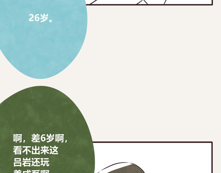 805韩漫全集-第0129话 小6岁的男人无删减无遮挡章节图片 