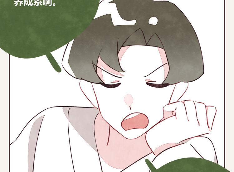 805韩漫全集-第0129话 小6岁的男人无删减无遮挡章节图片 