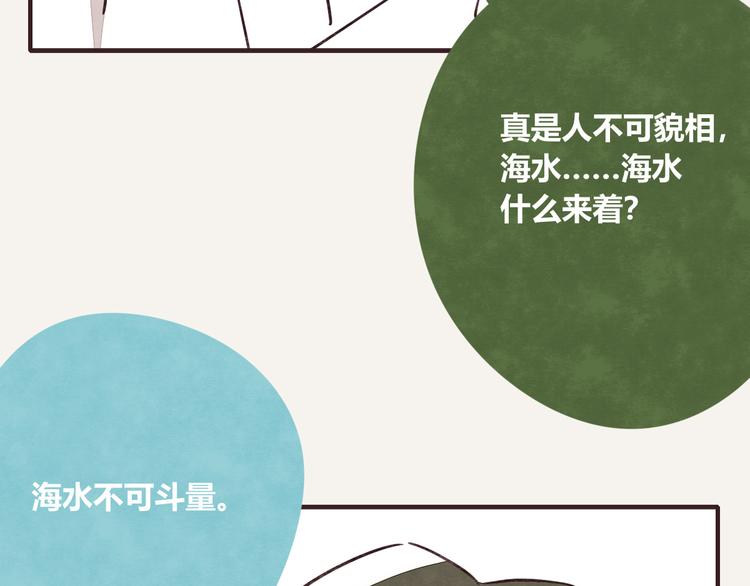 805韩漫全集-第0129话 小6岁的男人无删减无遮挡章节图片 