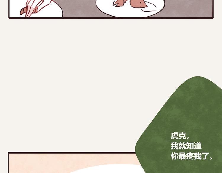 805韩漫全集-第0013话 剥虾1无删减无遮挡章节图片 