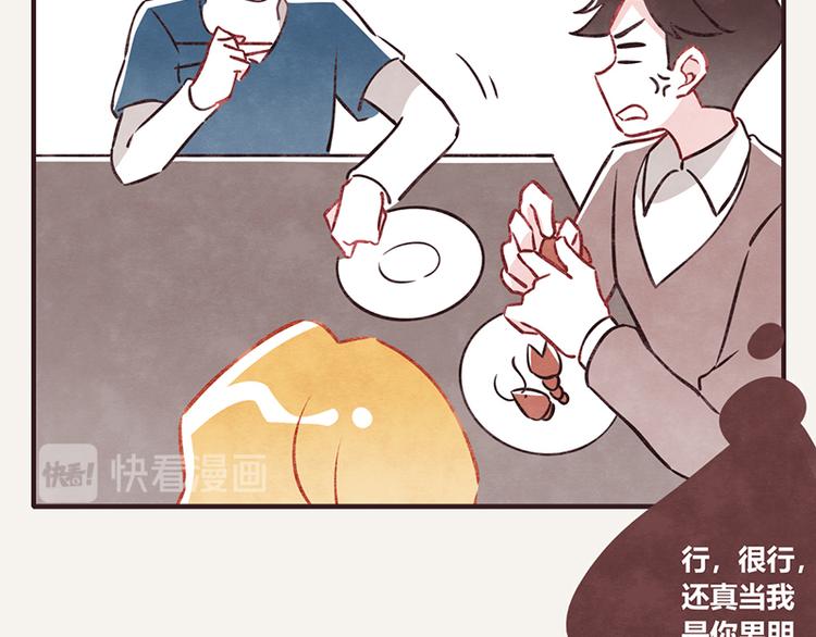 805韩漫全集-第0013话 剥虾1无删减无遮挡章节图片 