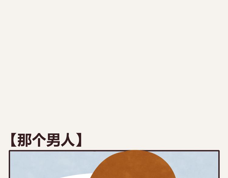 805韩漫全集-第0130话 那个男人无删减无遮挡章节图片 