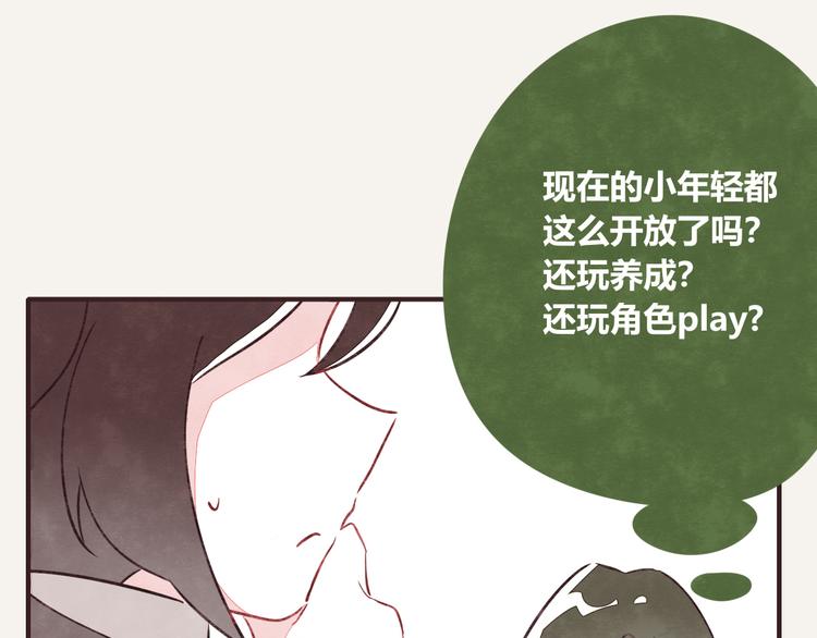 805韩漫全集-第0130话 那个男人无删减无遮挡章节图片 