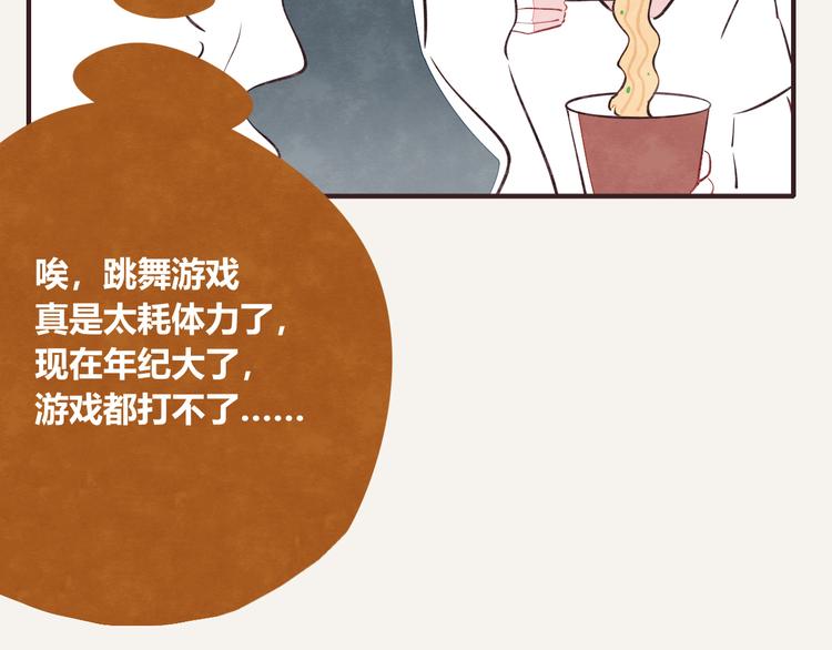 805韩漫全集-第0130话 那个男人无删减无遮挡章节图片 