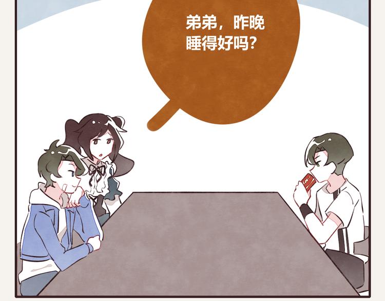 805韩漫全集-第0130话 那个男人无删减无遮挡章节图片 