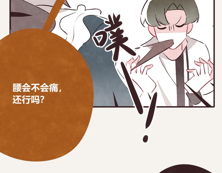 805韩漫全集-第0130话 那个男人无删减无遮挡章节图片 