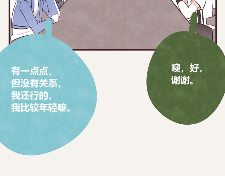 805韩漫全集-第0130话 那个男人无删减无遮挡章节图片 