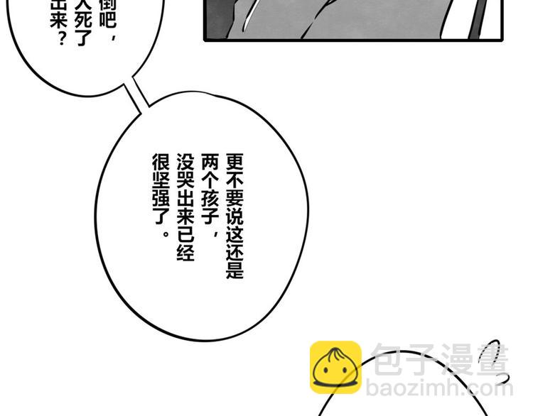 805韩漫全集-第0131话 相依为命-吕岩篇无删减无遮挡章节图片 