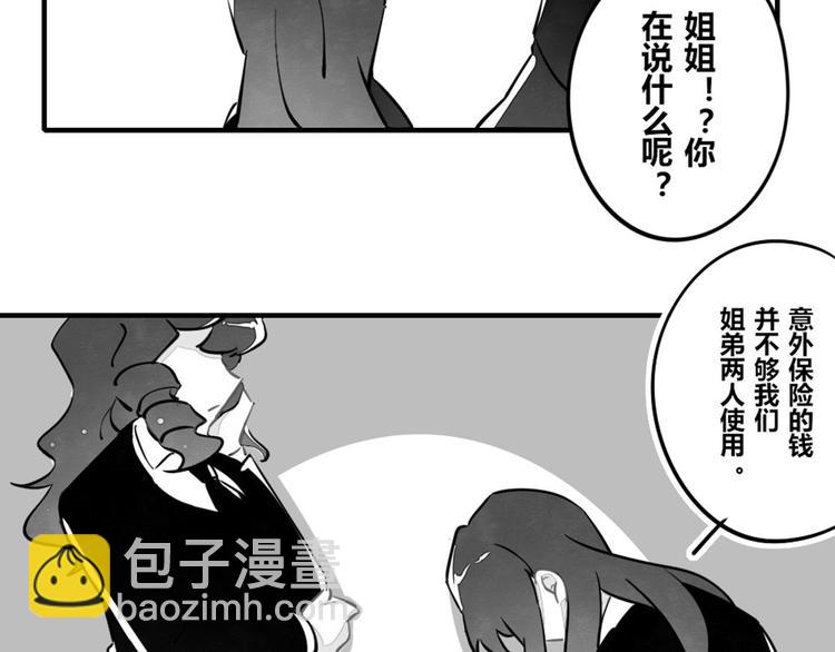 805韩漫全集-第0131话 相依为命-吕岩篇无删减无遮挡章节图片 