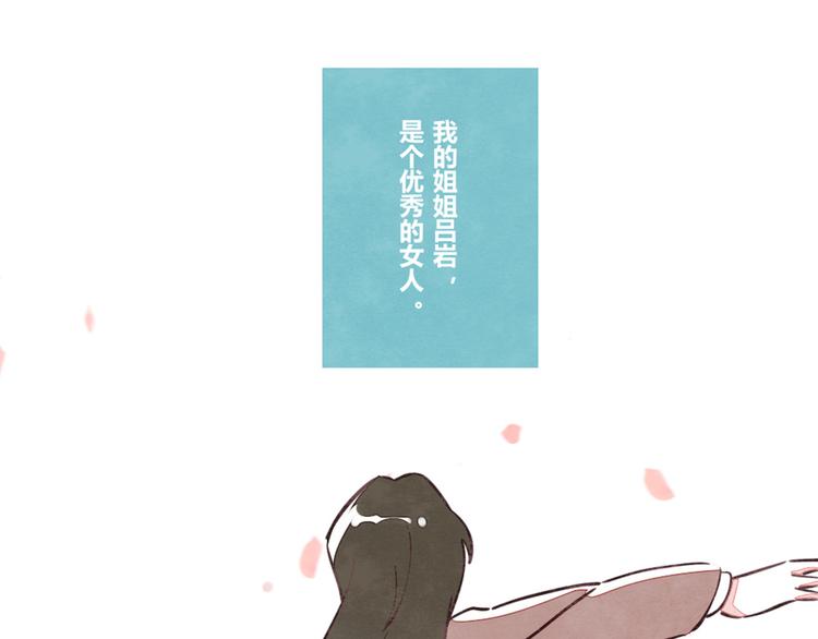 805韩漫全集-第0131话 相依为命-吕岩篇无删减无遮挡章节图片 