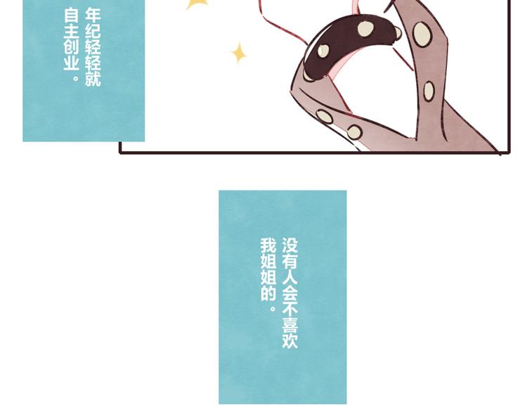 805韩漫全集-第0131话 相依为命-吕岩篇无删减无遮挡章节图片 