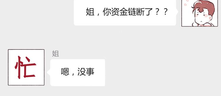 805韩漫全集-第0131话 相依为命-吕岩篇无删减无遮挡章节图片 