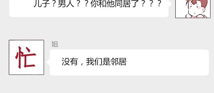805韩漫全集-第0131话 相依为命-吕岩篇无删减无遮挡章节图片 